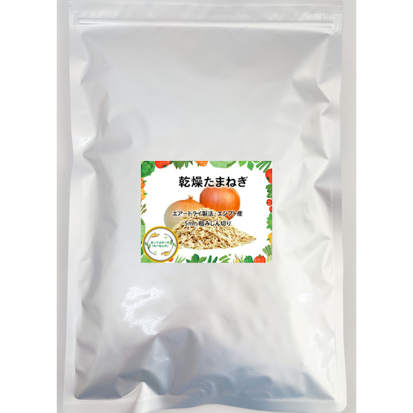 乾燥たまねぎ エアードライ製法・エジプト産 5mm粗みじん切り 400g