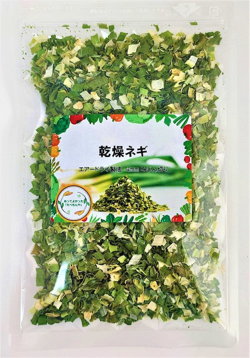 乾燥ねぎ エアードライ製法・4mmみじん切り