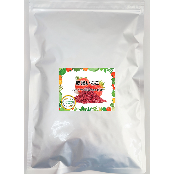 乾燥いちご フリーズドライ製法・6mm角切り