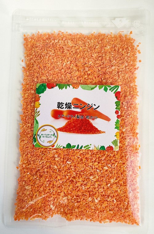 乾燥にんじん エアードライ製法・粒カット