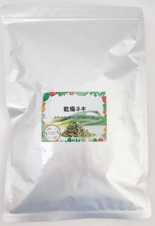 乾燥ねぎ エアードライ製法・4mmみじん切り