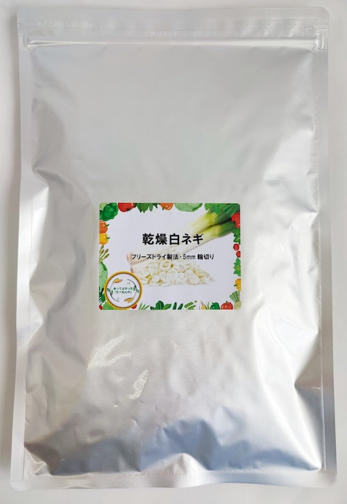 乾燥白ねぎ フリーズドライ製法・5mm輪切り