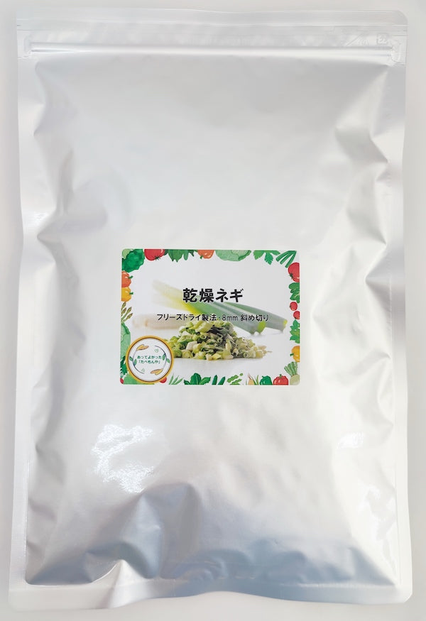 乾燥ねぎ フリーズドライ製法・8mm斜め切り