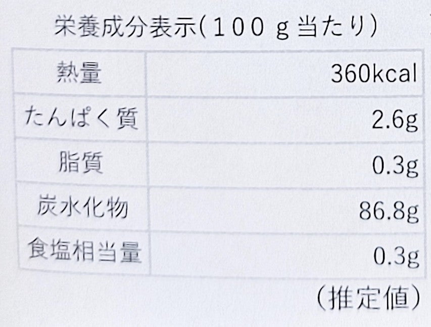 乾燥にんじん　エアードライ製法・1cmカット