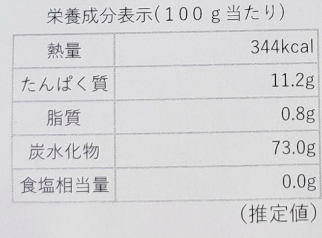 乾燥白ねぎ　フリーズドライ製法・8ｍｍ斜め切り