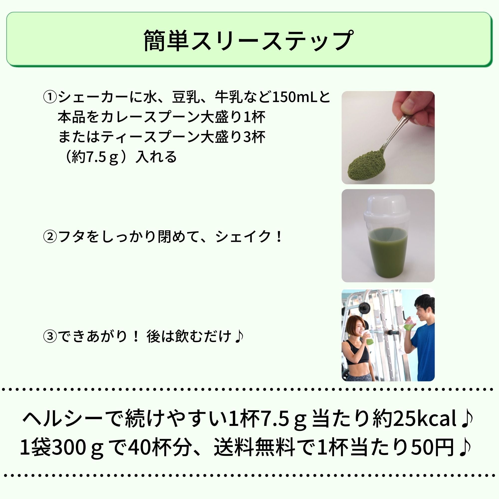 青汁プロテイン 抹茶ラテ味 40杯分