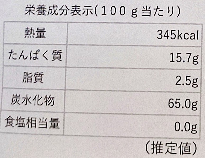 乾燥ねぎ　フリーズドライ製法・8ｍｍ斜め切り