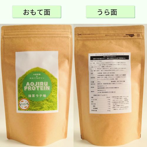 青汁プロテイン 抹茶ラテ味 40杯分