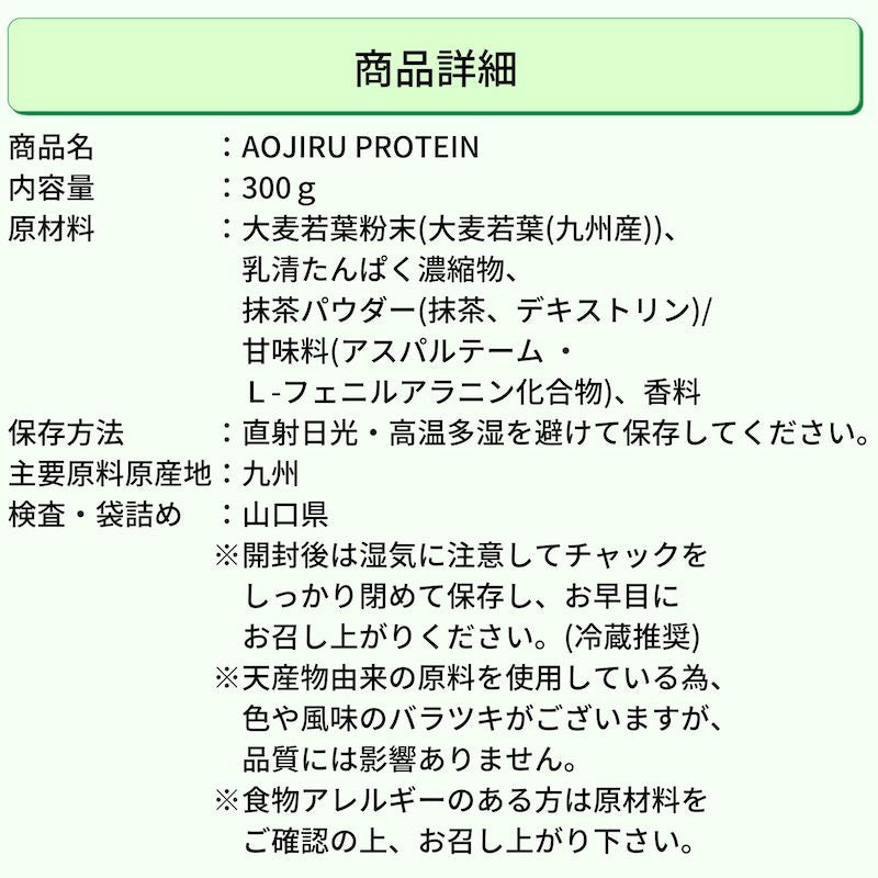 青汁プロテイン 抹茶ラテ味 40杯分